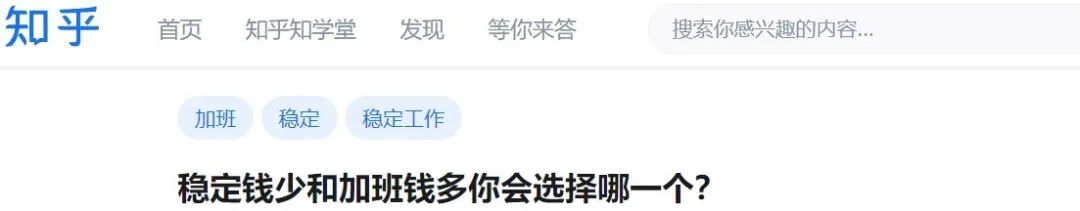 月薪3000但很稳定的工作，要不要辞职？