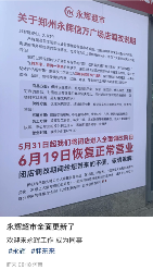 华润万家多城闭店潮引关注 业态调整成主旋律(图4)