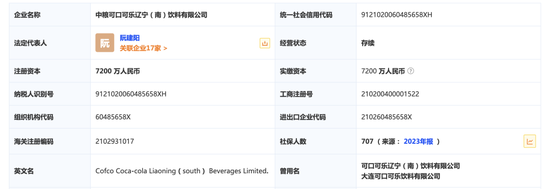 大连可口可乐薪资结构调整引员工维权争议(图3)