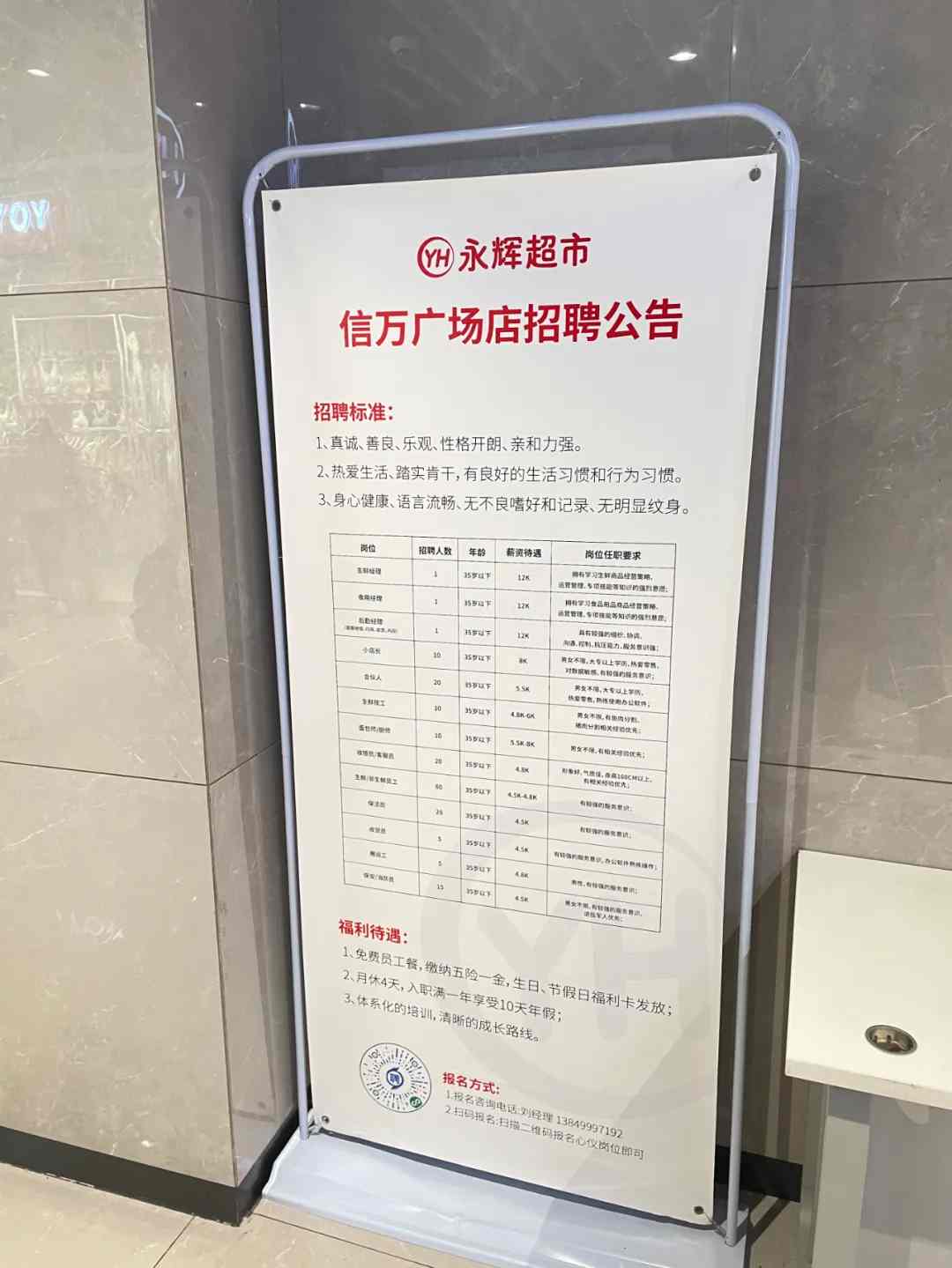 胖东来帮扶调改 郑州永辉超市试点店调整(图6)