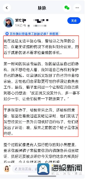 京东员工手机强制检查引争议 律师：涉嫌侵权(图1)