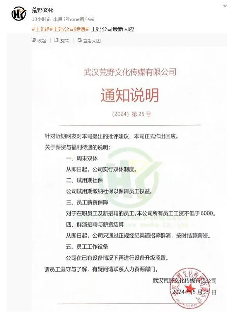 王妈公司及本人回应招聘待遇争议(图2)