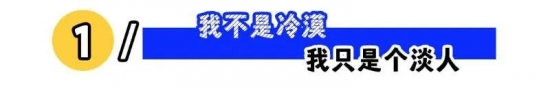 “淡人”火出圈的背后：工作无需用力过猛(图1)