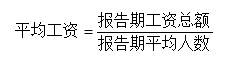 2023云南省城镇单位就业人员年均工资发布 城镇非私营单位人员106769元!(图5) 2023云南省城镇单位就业人员年均工资发布 城镇非私营单位人员106769元!