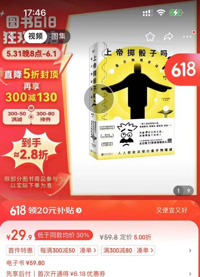 京东回应“磨铁抵制京东”，否认站在行业对立面 京东App磨铁网店仍在正常销售(图3)