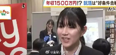 日本应届生迎来就业反选时代：日企为抢人开出一年休满129天条件(图2)