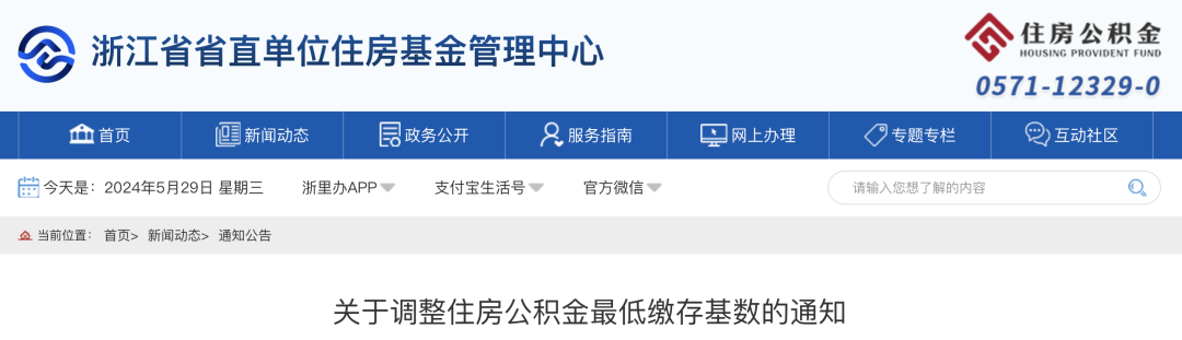 6月1日起，多地调整公积金基数，到手工资要变了(图1)