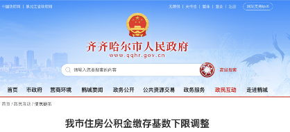 6月1日起，多地调整公积金基数，到手工资要变了(图3)