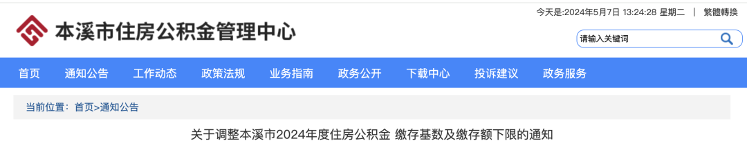 6月1日起，多地调整公积金基数，到手工资要变了(图5)