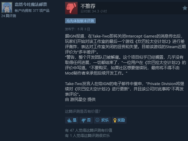 《坎巴拉太空计划2》开发商确认6月底将进行裁员(图5)