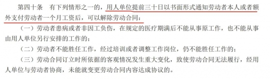 HR最容易理解错的经济赔偿金“十大误区”(图5) HR最容易理解错的经济赔偿金“十大误区”(图5)