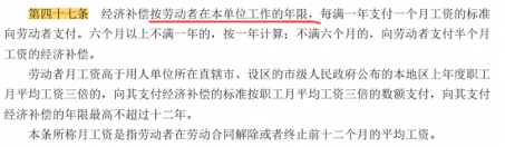 HR最容易理解错的经济赔偿金“十大误区”(图18) HR最容易理解错的经济赔偿金“十大误区”(图18)