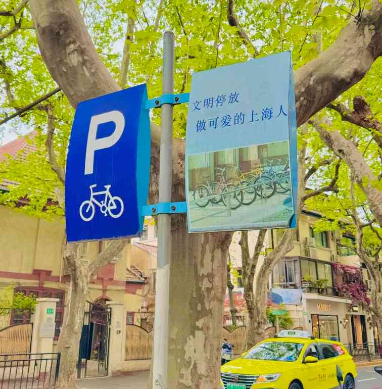 去上海工作，如何防止“精致穷”？