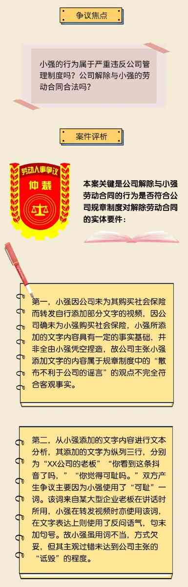 “老板，你觉得可耻吗？”员工在朋友圈吐槽公司遭解雇，合法吗？(图5)
