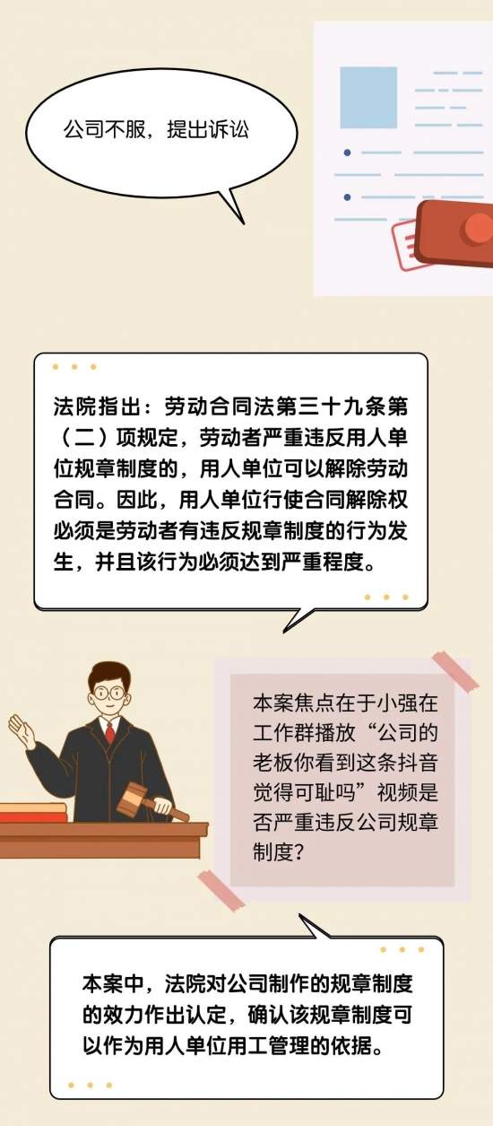 “老板，你觉得可耻吗？”员工在朋友圈吐槽公司遭解雇，合法吗？(图7)