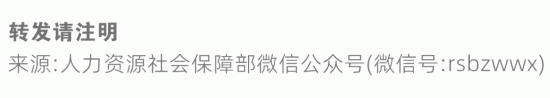 【人社日课】公司解散有经济补偿吗？(图3)