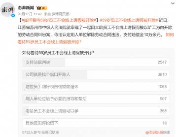 公司开除59岁员工倒赔10万!如何管理退休返聘人员?(图1) 公司开除59岁员工倒赔10万!如何管理退休返聘人员?(图1)