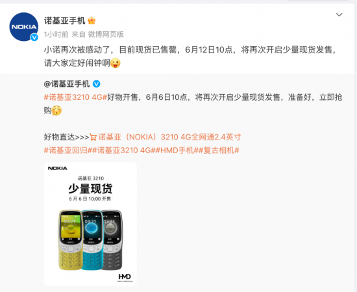 不能用微信的手机，卖断货了(图2)