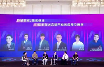 深入探讨人工智能的未来 —— 2024福布斯中国人工智能科技企业峰会圆桌讨论(图4)