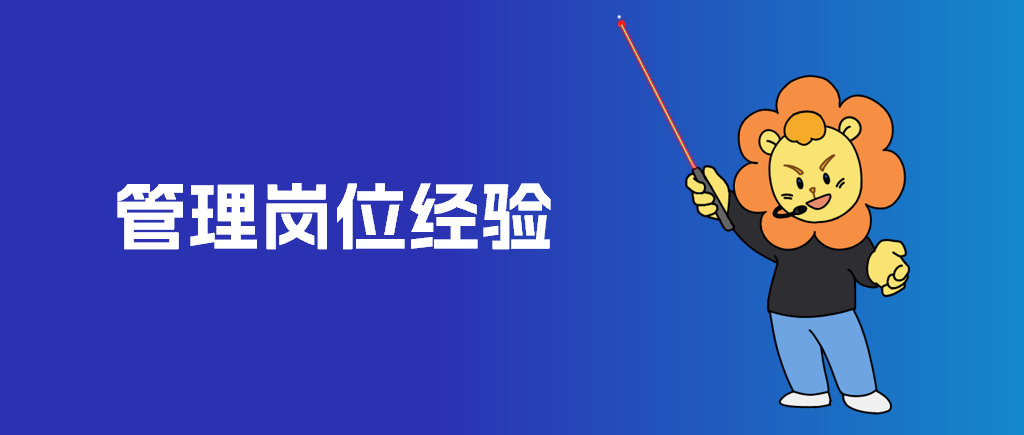 一文读懂:如何管理岗位经验,批量复制人才(图1) 一文读懂:如何管理岗位经验,批量复制人才