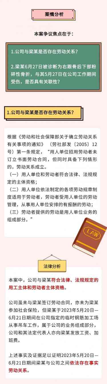 上班摔倒未及时就医，事后公司不认工伤？人社局认了！(图8)