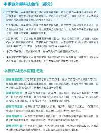 新质生产力报告：七成游戏企业技术投入显著增加 AI应用率99%(图29)