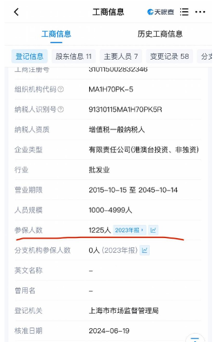 Manner Coffee员工参保争议与调查进展详情披露(图1)