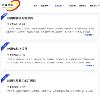 韩国电池厂火灾引发的海外劳工就业风险与权益保护(图2)