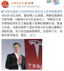 特斯拉裁员超14%,销量下滑引发全球员工减少两万(图5) 特斯拉裁员超14%,销量下滑引发全球员工减少两万(图5)