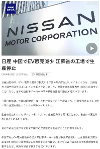 日产关闭常州工厂背后的产能优化与市场战略调整(图3)