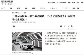 日产关闭常州工厂背后的产能优化与市场战略调整(图2)