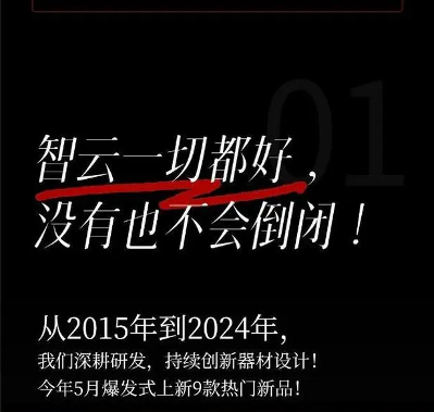 与大疆竞争的“智云”辟谣公司倒闭 记者实探：系深圳基地部分员工停工