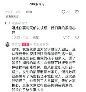 夸迪前主理人枝繁繁起诉华熙生物名誉侵权事件始末分析(图1)