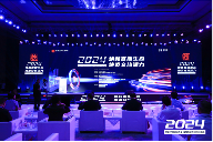 2024网络表演行业年会召开直播市场规模突破2000亿元(图1)