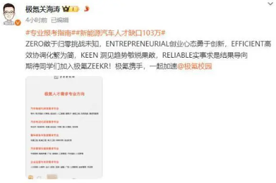 新能源汽车人才缺口达103万 专家呼吁培养跨界复合型人才(图3)