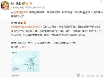 新能源汽车人才缺口达103万 专家呼吁培养跨界复合型人才(图4)