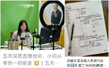 618大促背后的主播降薪潮：带货网红薪酬暴跌至20元/小时(图7)