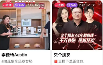 618大促背后的主播降薪潮：带货网红薪酬暴跌至20元/小时(图5)