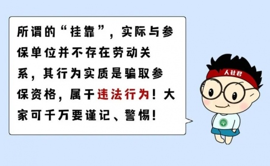 端午假期不调休！离职后社保怎么缴灵活就业人员参保全攻略(图5)
