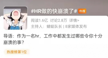 HR情绪劳动困局：如何摆脱高强度情感消耗的恶性循环(图8)