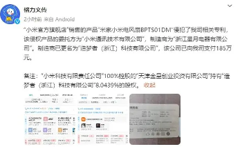 格力起诉小米电风扇侵权胜诉获赔185万元 最高法裁定停售(图4)