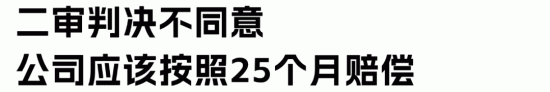工作12年老员工被解雇如何计算离职赔偿金(图4)