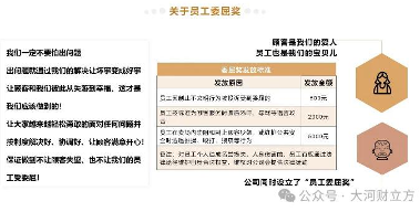 胖东来推员工保护制度 遭辱骂补偿万元以上(图3)