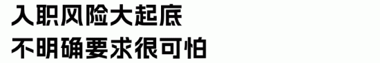 新员工入职风险防范指南：避免试用期病假纠纷与用工风险(图4)