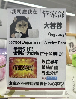 上班发疯 打工轻松，工位文学在小红书上又又又火了