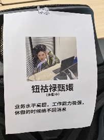 上班发疯 打工轻松，工位文学在小红书上又又又火了