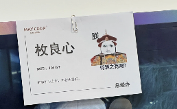 上班发疯 打工轻松，工位文学在小红书上又又又火了