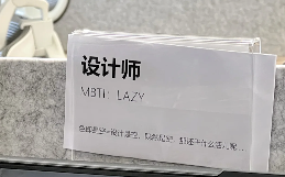 上班发疯 打工轻松，工位文学在小红书上又又又火了