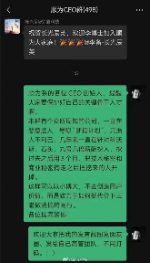 九号公司CEO王野怒斥同行恶意挖人 指控断指计划损害行业生态(图1)