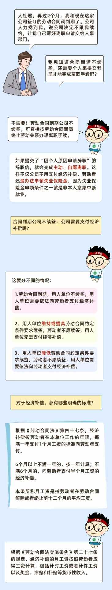职场避坑指南：如何识别公司招聘陷阱避免被套路(图4)